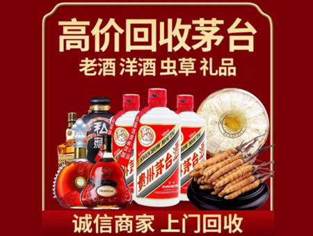 ​崇信名酒回收多少钱？