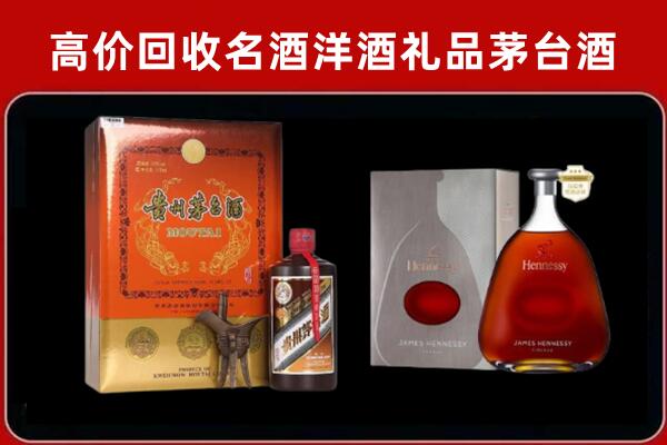 崇信回收轩尼诗
