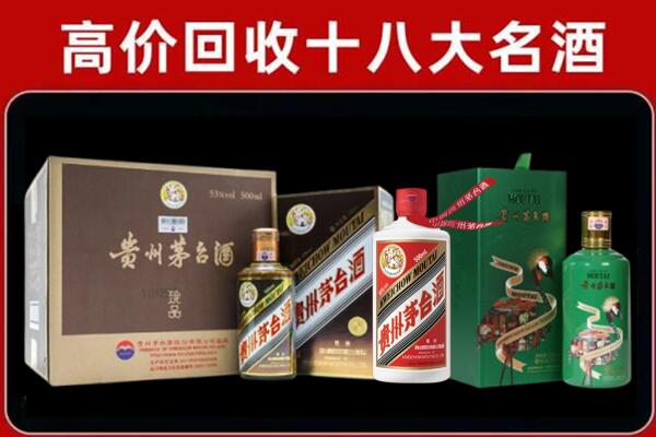 崇信回收铁盖茅台酒