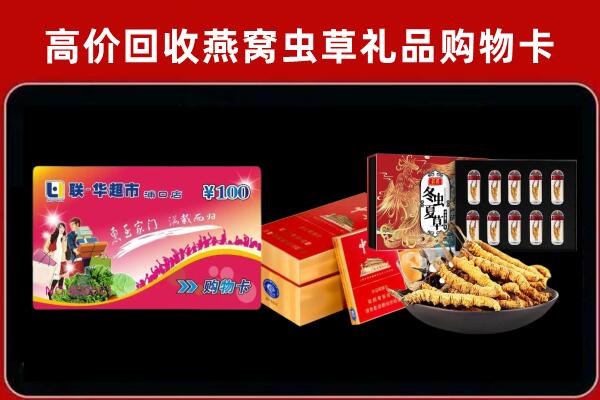 崇信回收礼品卡